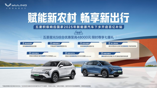 星光S響應新能源汽車下鄉號召 開啟百億補貼活動 位置：資訊_fororder_【7】星光S響應新能源汽車下鄉號召 開啟百億補貼活動174