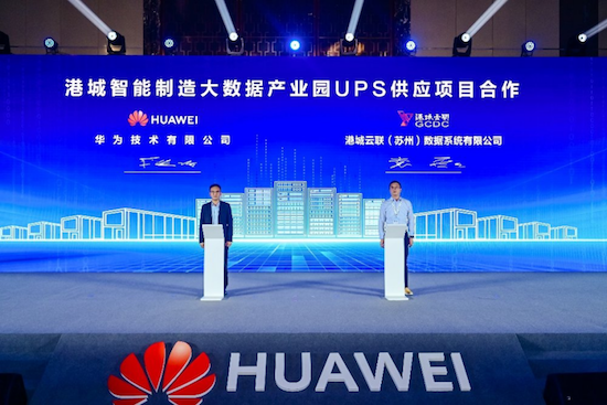 2025華為中國數字能源創新峰會首站成功舉辦 位置：資訊_fororder_【4】2025華為中國數字能源創新峰會首站成功舉辦2052