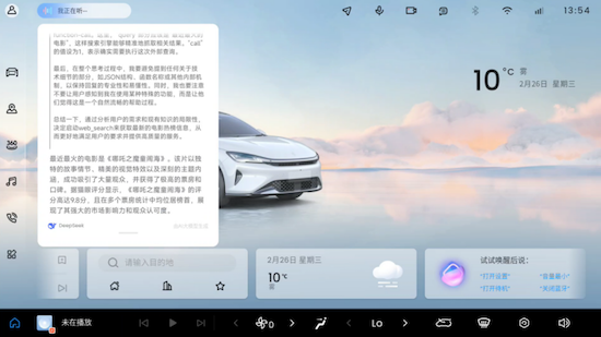 AI完美伴侶 寶駿享境靈語智慧座艙正式發佈_fororder_【新聞稿】AI完美伴侶！寶駿享境靈語智慧座艙正式發佈591