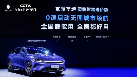寶駿享境預售價13.28萬元起 以越級體驗成就20萬內最強家轎 位置：資訊+移動端資訊_fororder_【4】寶駿享境預售價13.28萬元起 以越級體驗成就20萬內最強家轎742