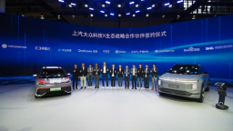 【資訊+移動端資訊】從 “造車” 到 “造生態”：上汽大眾車展亮出科技品質組合拳