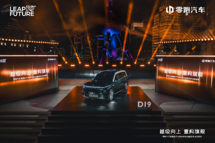 十年全域自研交出新答卷：零跑汽車旗艦D平臺及D19發佈 位置：資訊_fororder_【5】十年全域自研交出新答卷：零跑汽車旗艦D平臺及D19發佈124