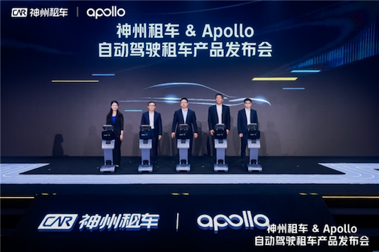 神州租車攜手Apollo推出全球首個自動駕駛租車産品  位置：資訊_fororder_【9】神州租車攜手Apollo推出全球首個自動駕駛租車産品214