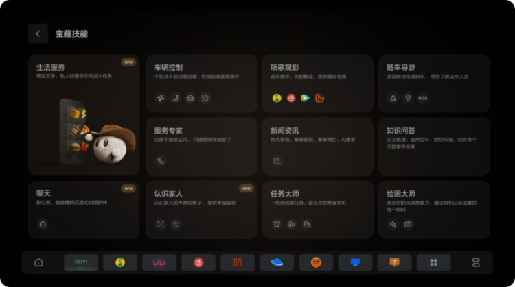 理想汽車OTA7.4版本更新 理想同學全面煥新  “三好”座艙再進化_fororder_【10】理想汽車OTA7.4版本更新 理想同學全面煥新  “三好”座艙再進化1495