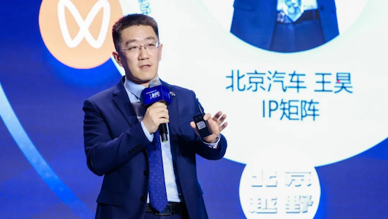 用戶為源 鏈主擔當 北汽股份發佈北京越野“五大煥新”核心戰略_fororder_【7】用戶為源 鏈主擔當 北汽股份發佈北京越野“五大煥新”核心戰略237