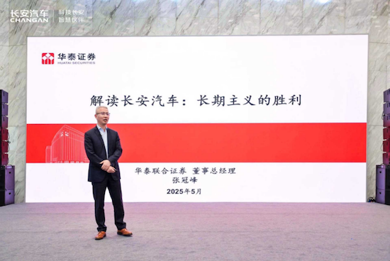厚植根基 低調潛行 長安汽車股東大會解讀韌性增長密碼 位置：資訊+移動端資訊_fororder_【1】厚植根基 低調潛行 長安汽車股東大會解讀韌性增長密碼1228