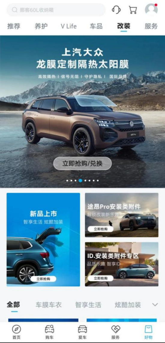 讓改裝從夢想走入現實 上汽大眾提前佔位改裝新生態  位置：資訊+移動端資訊_fororder_【2】讓改裝從夢想走入現實 上汽大眾提前佔位改裝新生態349
