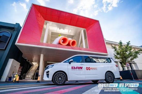 BAW北汽製造與易同出行深度合作 開啟定制客運戰略合作新篇章  位置：資訊_fororder_【5】BAW北汽製造與易同出行深度合作 開啟定制客運戰略合作新篇章1016