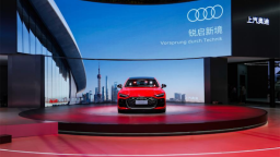 【資訊+移動端資訊】雙星閃耀上海車展 上汽奧迪全面開啟品牌升級