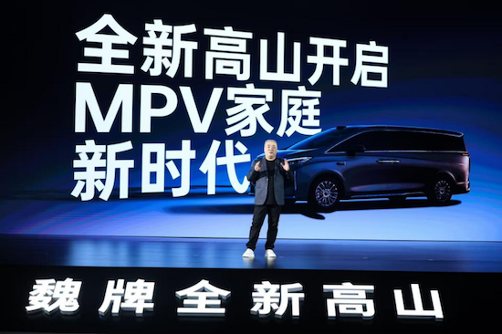 【資訊+移動端資訊】魏牌全新高山正式預售 開啟MPV家庭新時代_fororder_【1】魏牌全新高山正式預售 開啟MPV家庭新時代737