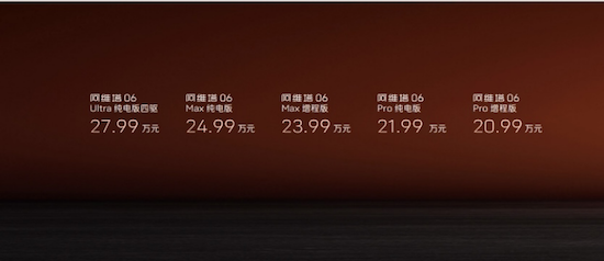 【資訊+移動端資訊】阿維塔06正式上市_fororder_【4】阿維塔06正式上市 20.99萬元起180