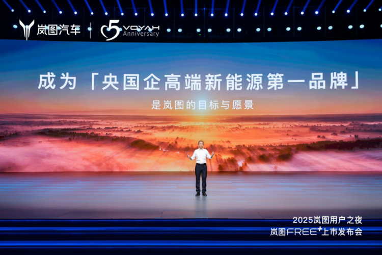 嵐圖FREE+正式上市 全係標配華為乾崑智駕ADS 4與鴻蒙座艙5  位置：資訊+移動端資訊_fororder_【7】嵐圖FREE+正式上市 全係標配華為乾崑智駕ADS 4與鴻蒙座艙5 524