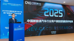 2025年中國新能源汽車行業用戶滿意度指數同比提升 自主品牌在新能源汽車領域競爭優勢顯著