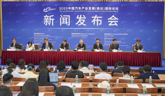 2025中國汽車産業發展（泰達）國際論壇新聞發佈會舉辦 位置：資訊_fororder_【5】2025中國汽車産業發展（泰達）國際論壇新聞發佈會舉辦1377