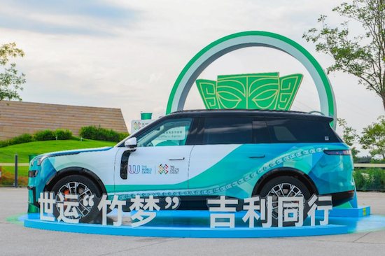 吉利同行 逐夢世運 吉利以綠色智慧護航成都世運會火炬傳遞  位置：資訊+移動端資訊_fororder_【3】吉利同行 逐夢世運 吉利以綠色智慧護航成都世運會火炬傳遞683