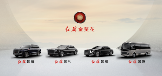圖片默認標題_fororder_【5】中國一汽以高水準科技自立自強繪就品牌向上之路1061