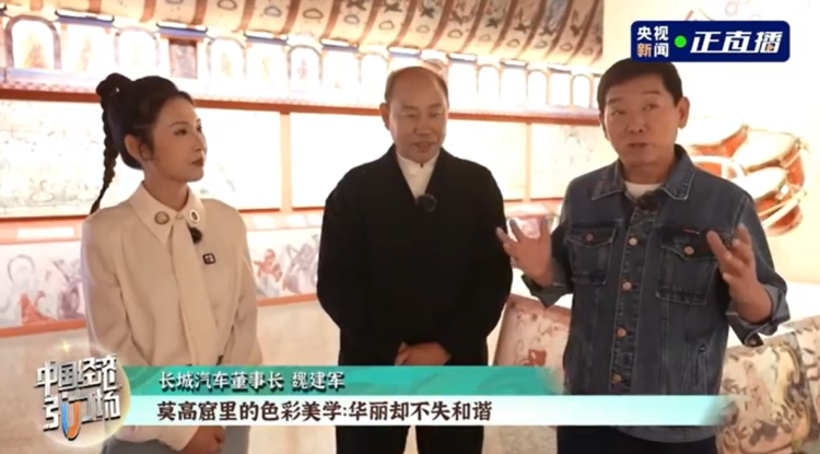 致敬敦煌千年文化 長城汽車以“萬里精神”詮釋東方智慧  位置：資訊_fororder_902