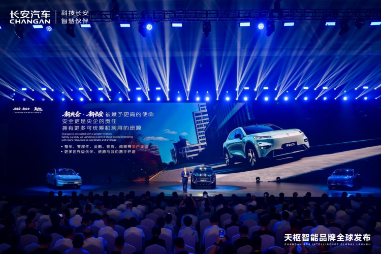 新央企科技首秀：長安汽車發佈安全智慧化品牌“天樞智慧”  位置：焦點圖+移動端圖_fororder_9