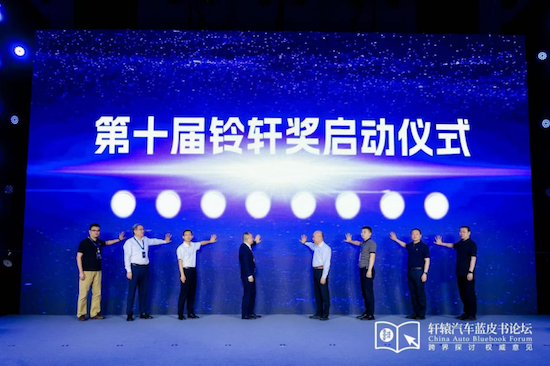 2025第十七屆軒轅汽車藍皮書論壇盛大開幕_fororder_【4】2025第十七屆軒轅汽車藍皮書論壇盛大開幕411