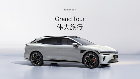 圖片默認標題_fororder_【1】極氪007GT上市20.29萬元起 極氪開啟“全球豪華科技品牌”2.0時代1078