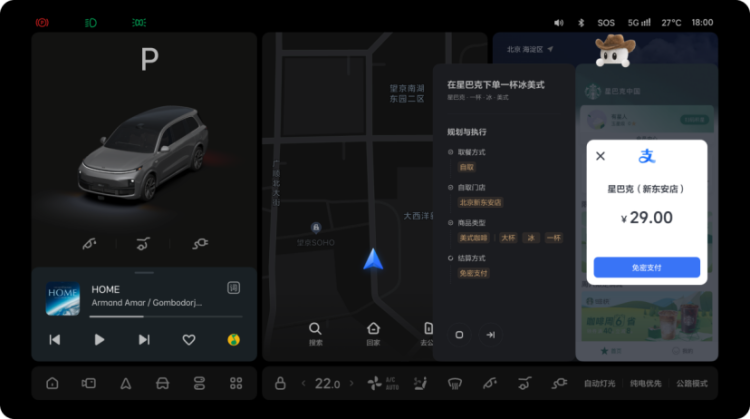 圖片默認標題_fororder_【10】理想汽車OTA7.4版本更新 理想同學全面煥新  “三好”座艙再進化1109