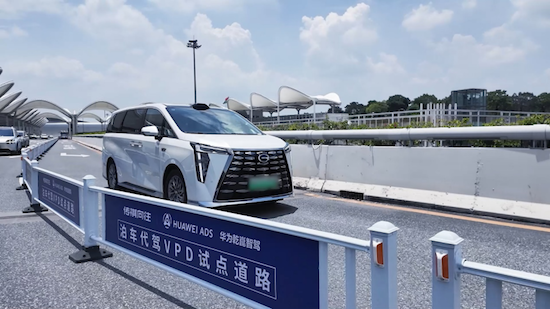 全球首發 出發層VPD技術試點 落地廣州白雲機場 位置：資訊_fororder_【2】全球首發 出發層VPD技術試點 落地廣州白雲機場208