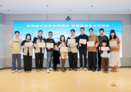 與自然同行 向守護致敬 問界公益護野行動上海站落幕