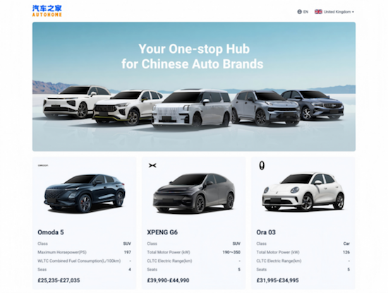 汽車之家海外版全球上線 打造中國汽車出海信息樞紐 位置：資訊_fororder_【1】汽車之家海外版全球上線 打造中國汽車出海信息樞紐167