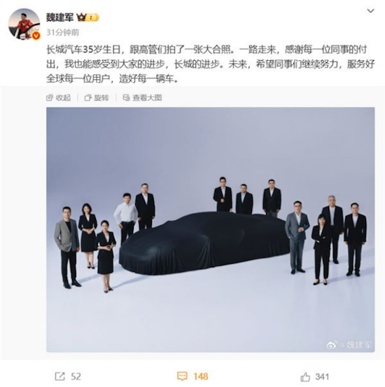 魏建軍發佈長城汽車35週年高管合照 超跑項目指日可待  位置：資訊_fororder_【3】魏建軍發佈長城汽車35週年高管合照 超跑項目指日可待145