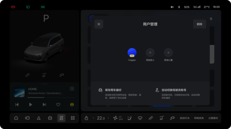 圖片默認標題_fororder_【10】理想汽車OTA7.4版本更新 理想同學全面煥新  “三好”座艙再進化1249