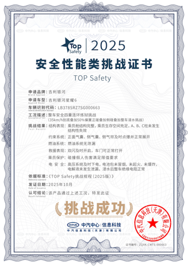 新一代國民電混家轎吉利銀河星耀6全球上市  位置：資訊+移動端資訊_fororder_【1】新一代國民電混家轎吉利銀河星耀6全球上市1945