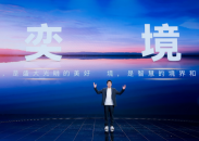 全新品牌“奕境”正式發佈 重構智慧新能源市場格局