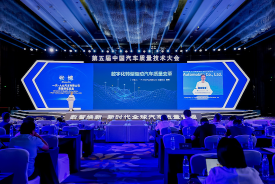 第五屆中國汽車品質技術大會 一汽-大眾以創新品質管理體系引領行業變革  位置：資訊+移動端資訊_fororder_【3】第五屆中國汽車品質技術大會 一汽-大眾以創新品質管理體系引領行業變革243