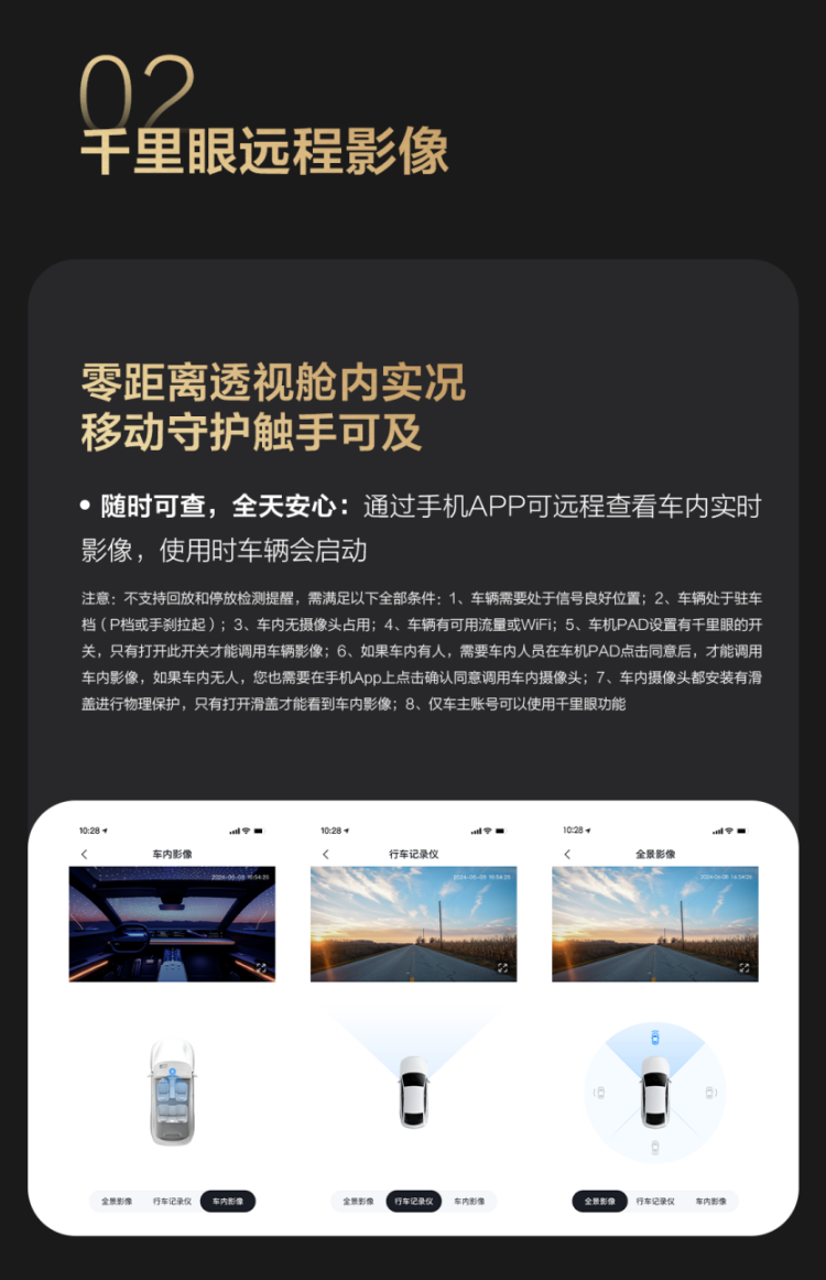 以智慧化解生活瑣碎 豹8啟動第四次OTA升級 位置：資訊_fororder_【10】以智慧化解生活瑣碎 豹8啟動第四次OTA升級926