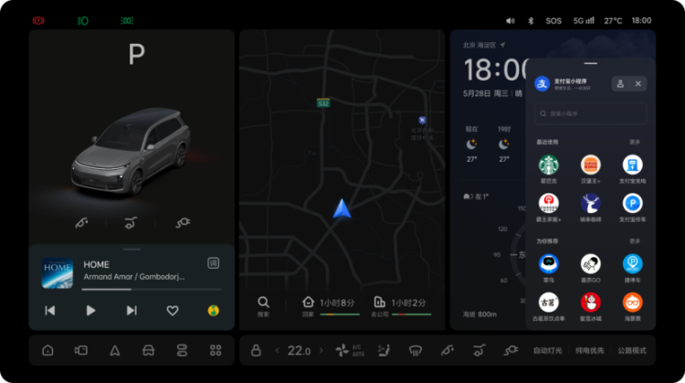 圖片默認標題_fororder_【10】理想汽車OTA7.4版本更新 理想同學全面煥新  “三好”座艙再進化2048
