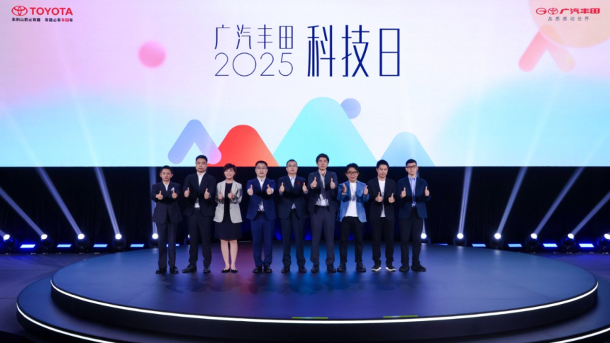 “聚變 2030”戰略持續深化 廣汽豐田躍入中國自研2.0時代