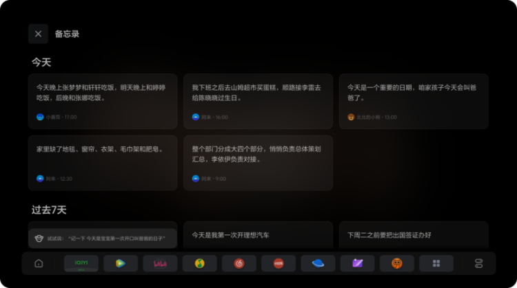 圖片默認標題_fororder_【10】理想汽車OTA7.4版本更新 理想同學全面煥新  “三好”座艙再進化1417