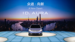 【資訊+移動端資訊】向新而行 全維進化 一汽-大眾大眾品牌上海車展再啟新程