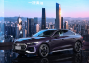 一汽奧迪A5L乾崑智駕版正式上市_fororder_ScreenShot_2025-11-25_153134_240