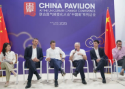 寧德時代聯合國際權威機構在COP30大會發佈4項零碳成果