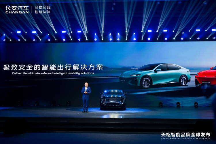 新央企科技首秀：長安汽車發佈安全智慧化品牌“天樞智慧”  位置：焦點圖+移動端圖_fororder_11