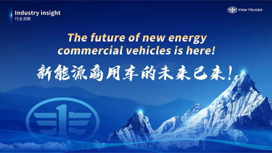 共塑“新商”未來 一汽解放李勝在2025世界新能源汽車大會發表主題演講 位置：資訊_fororder_【6】共塑“新商”未來 一汽解放李勝在2025世界新能源汽車大會發表主題演講1645