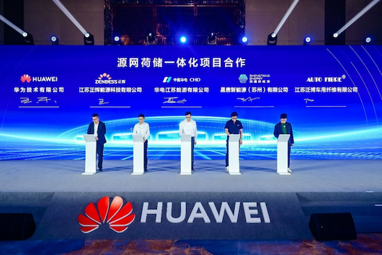 2025華為中國數字能源創新峰會首站成功舉辦 位置：資訊_fororder_【4】2025華為中國數字能源創新峰會首站成功舉辦2048
