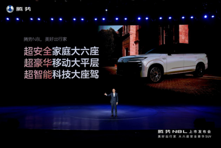 重塑家庭豪華SUV新標準 騰勢N8L上市  位置：焦點圖+移動端圖_fororder_【2】重塑家庭豪華SUV新標準 騰勢N8L上市281