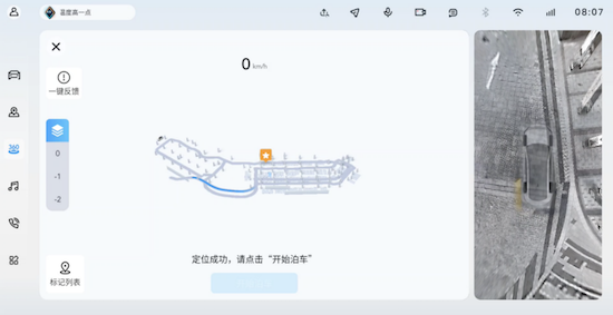 【資訊+移動端資訊】開啟智駕普及新時代 寶駿享境靈眸智駕3.0正式發佈_fororder_16開啟智駕普及新時代！寶駿享境靈眸智駕3.0正式發佈1185