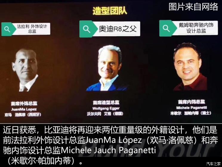 汽車頻道【2月19日】【首頁汽車資訊列表+要聞列表】再添虎將 法拉利和奔馳設計加盟比亞迪
