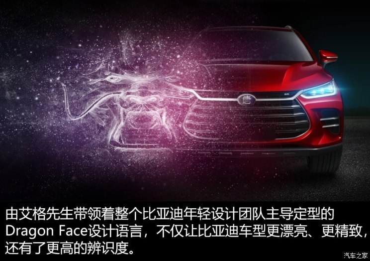 汽車頻道【2月19日】【首頁汽車資訊列表+要聞列表】再添虎將 法拉利和奔馳設計加盟比亞迪