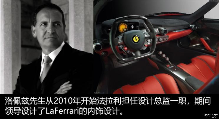 汽車頻道【2月19日】【首頁汽車資訊列表+要聞列表】再添虎將 法拉利和奔馳設計加盟比亞迪