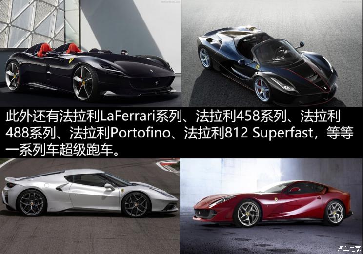 汽車頻道【2月19日】【首頁汽車資訊列表+要聞列表】再添虎將 法拉利和奔馳設計加盟比亞迪