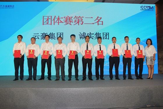 2020全國商用車服務知識大賽 河北誠實集團載譽而歸！